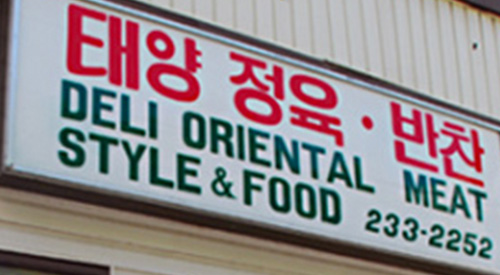 Deli Oriental Style Meat & Food sign